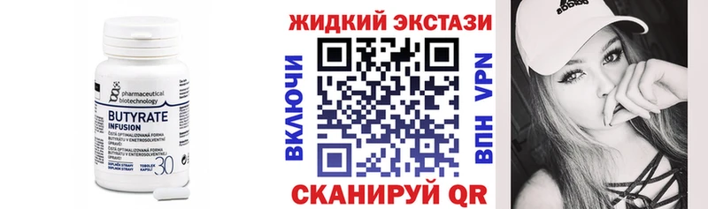 blacksprut зеркало  Райчихинск  БУТИРАТ 99% 