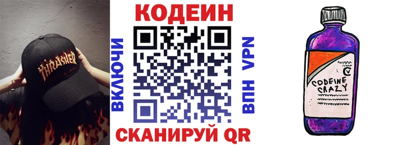 Кодеиновый сироп Lean напиток Lean (лин) OMG tor Райчихинск
