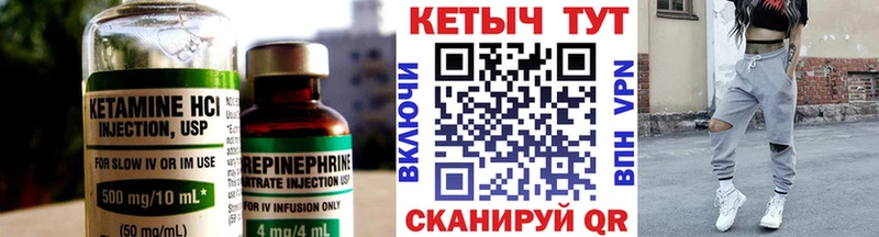КЕТАМИН ketamine  Райчихинск 