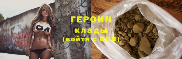 героин Абинск